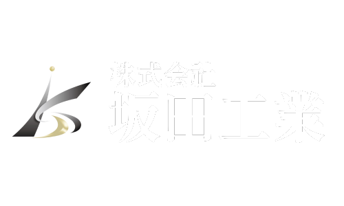 プラント配管・製缶・溶接工事の専門会社｜株式会社坂田工業【大牟田・みやま市】